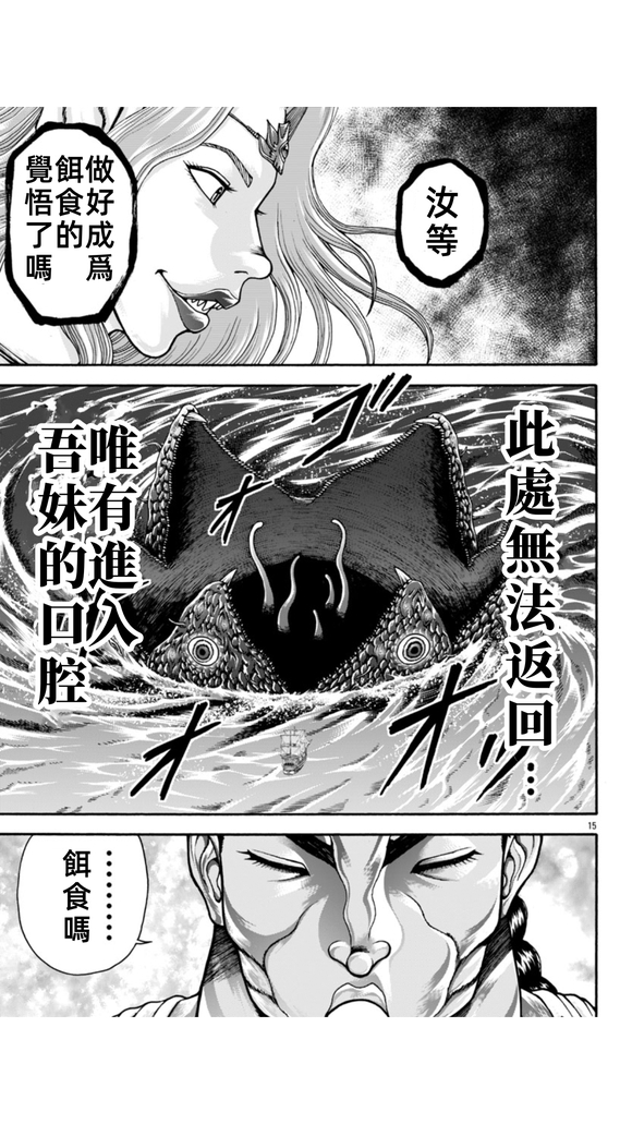 第104话12