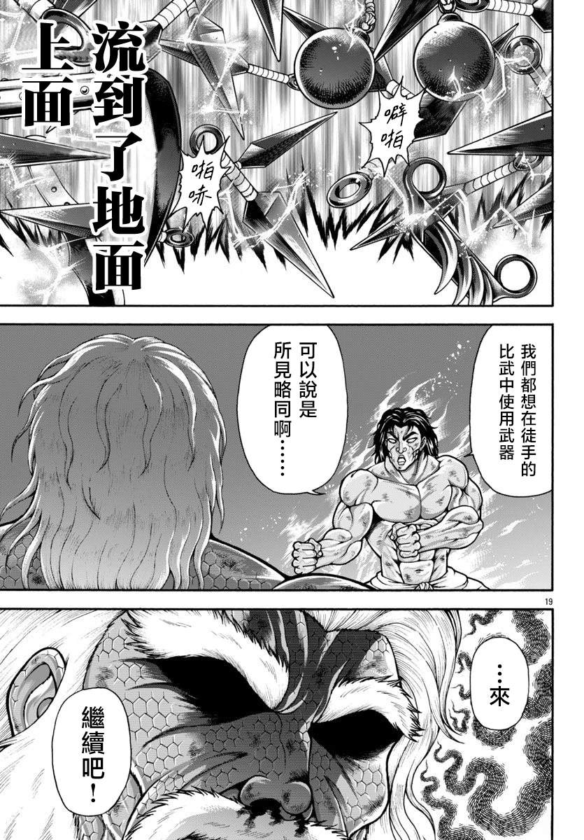 第100话16