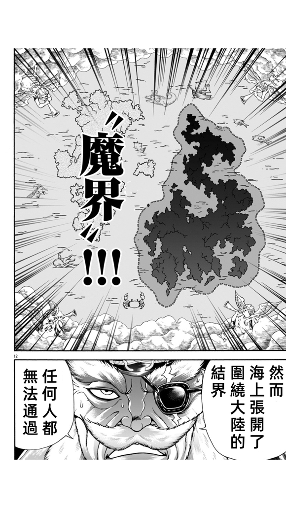 第103话12