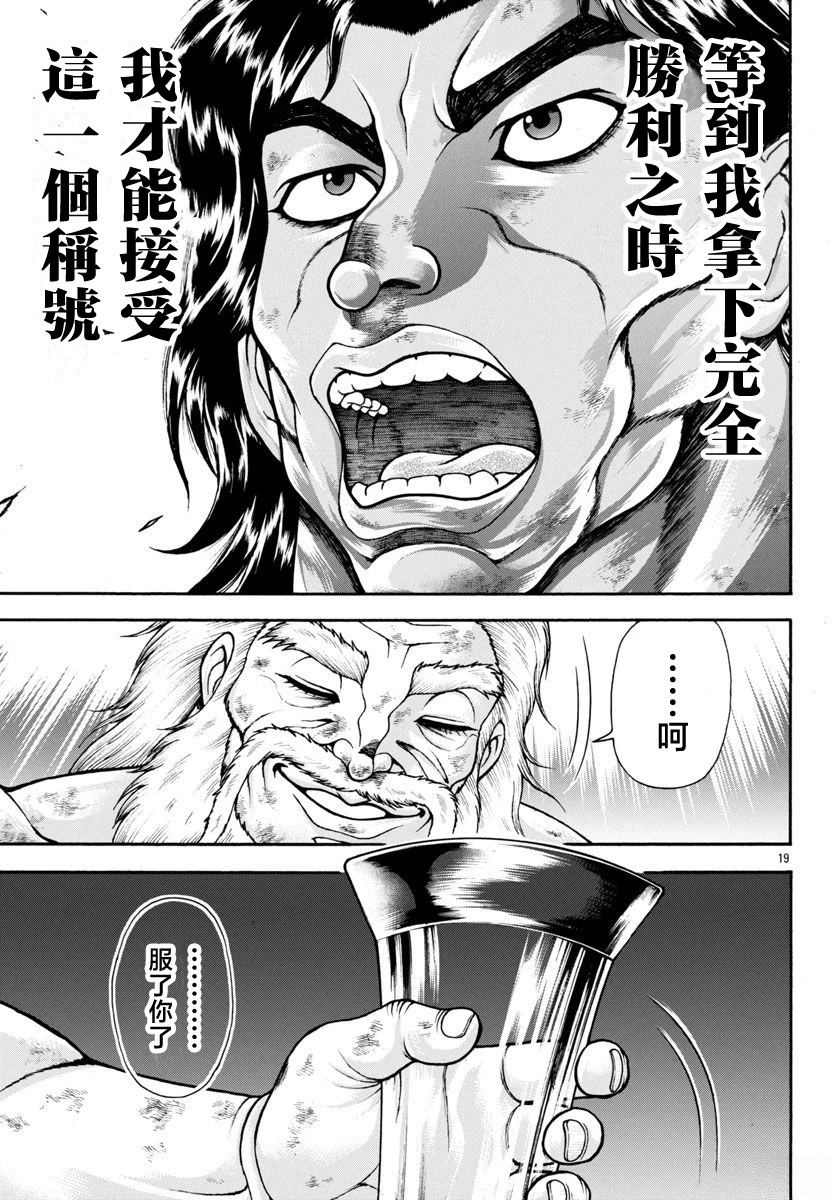 第101话17