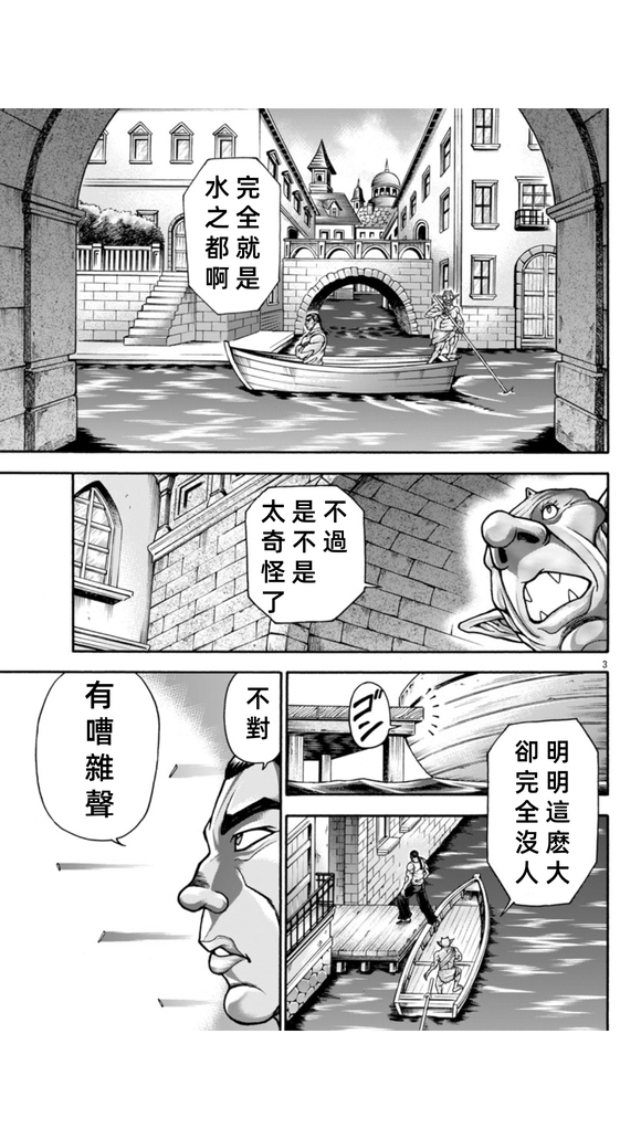 第106话2