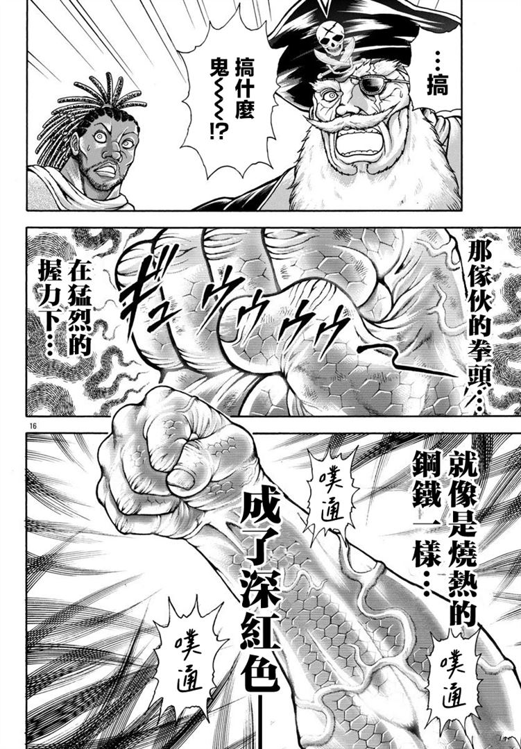 第98话15