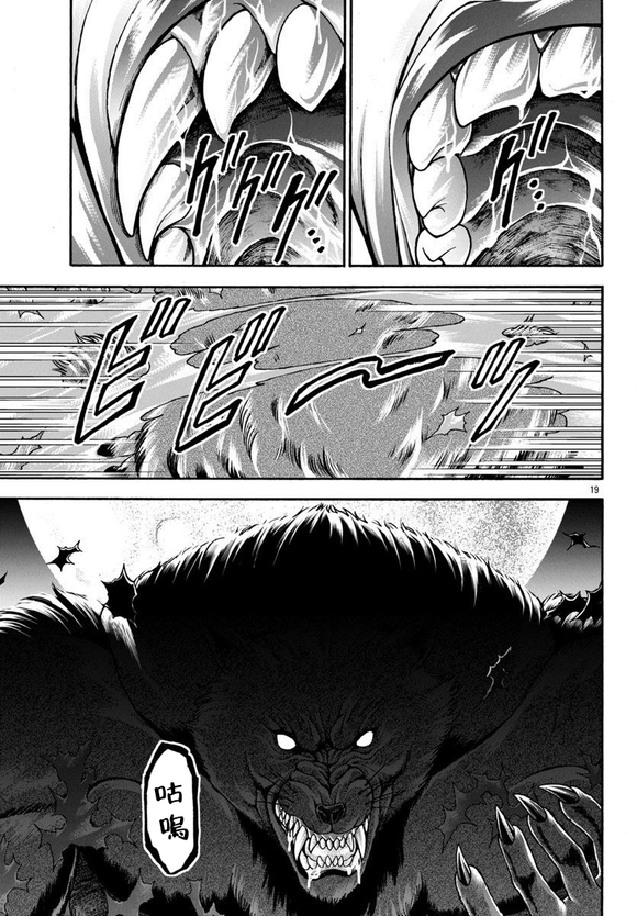 异世界烈海王特别篇「异世界转生权当选者」17