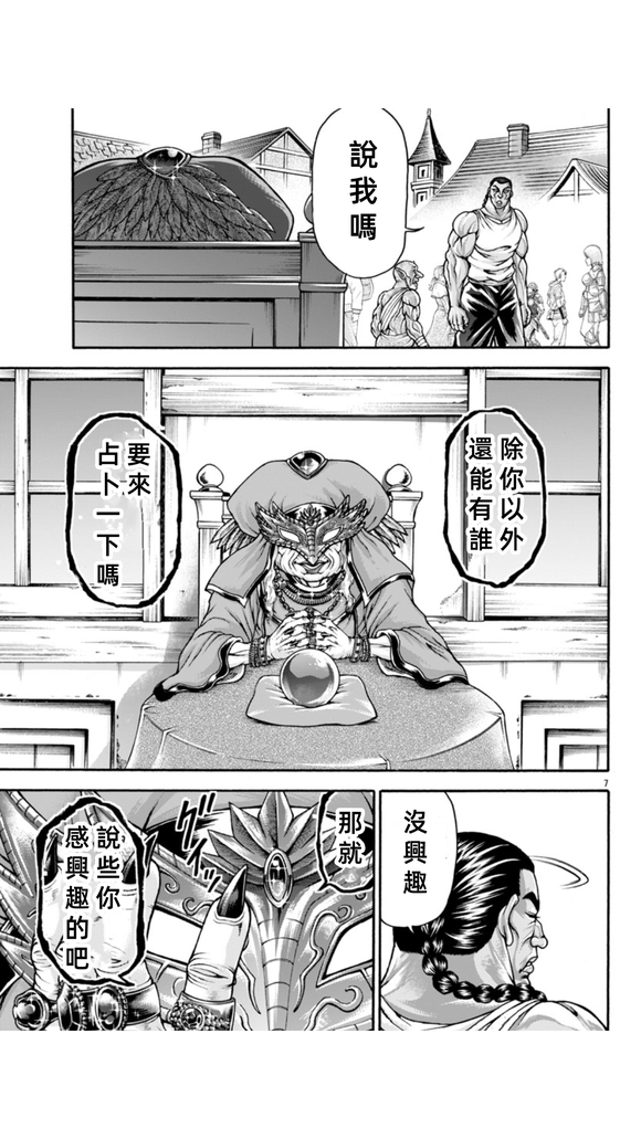第106话5
