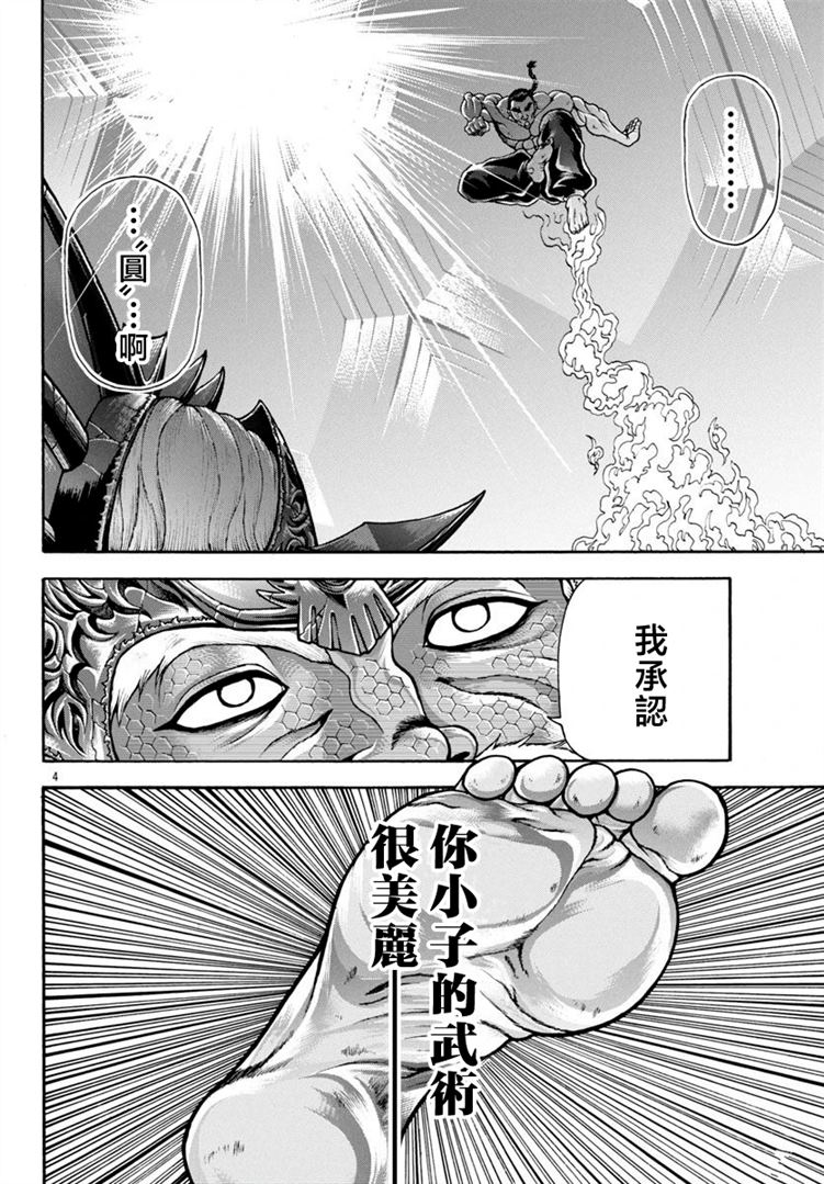 第97话2