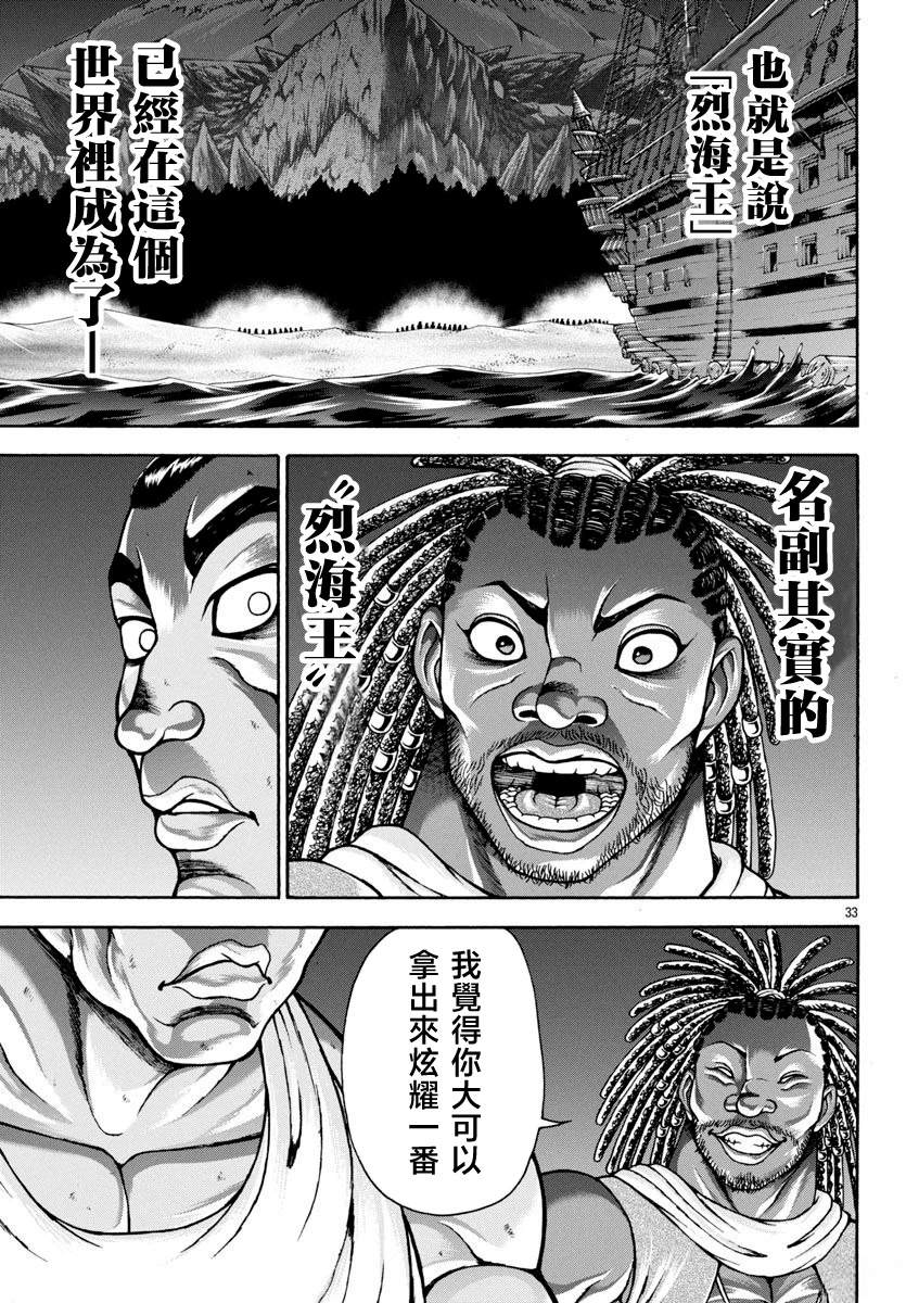 第102话11