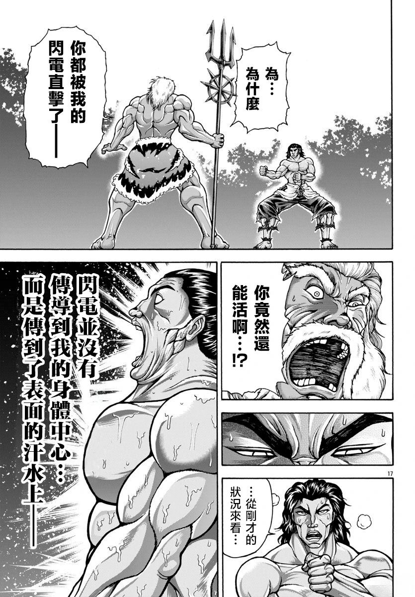 第100话14