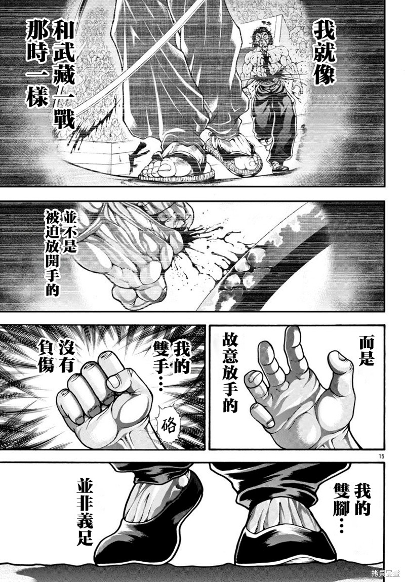 第73话13