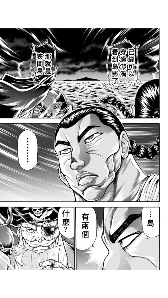 第104话2