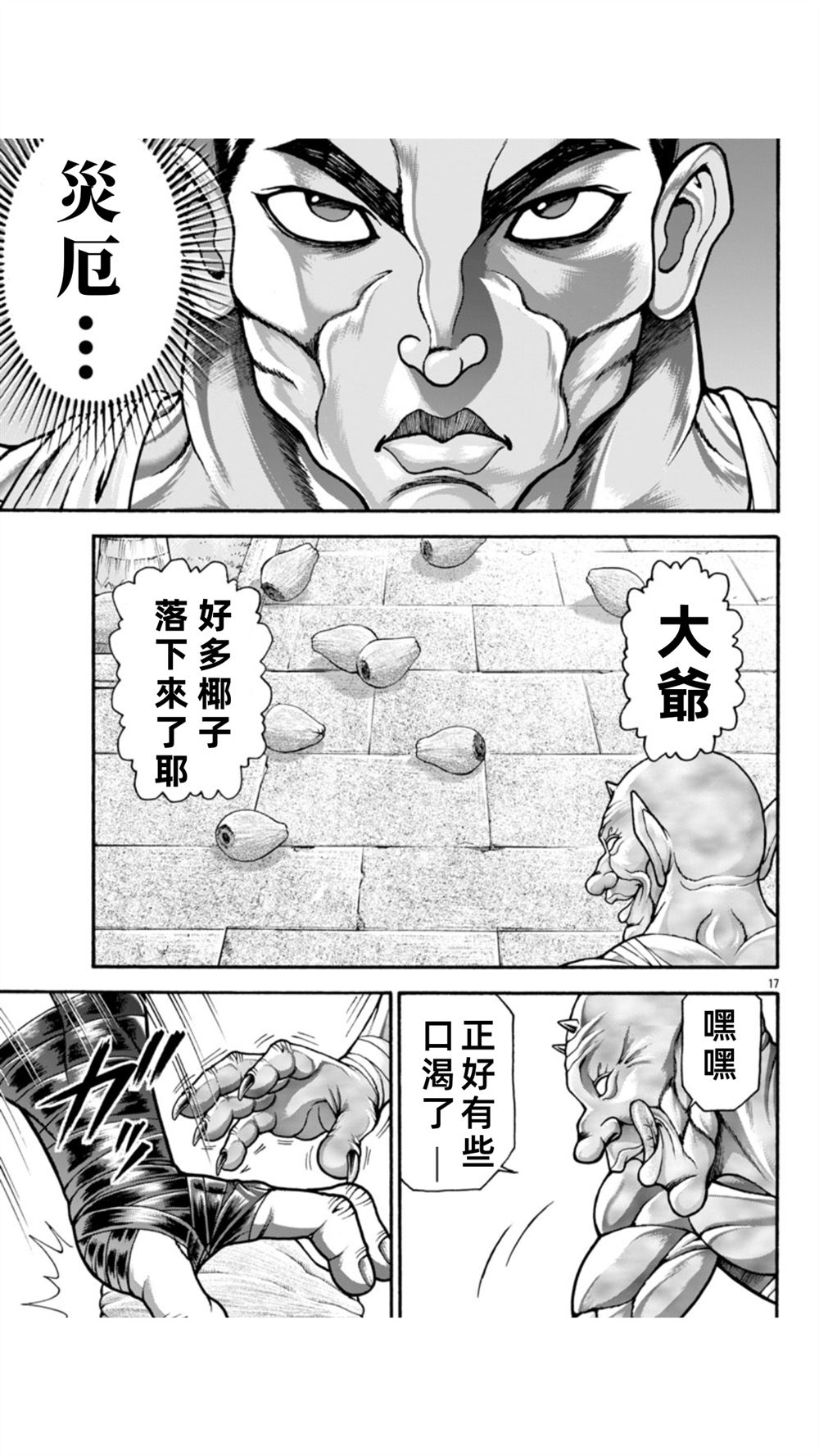 第107话15