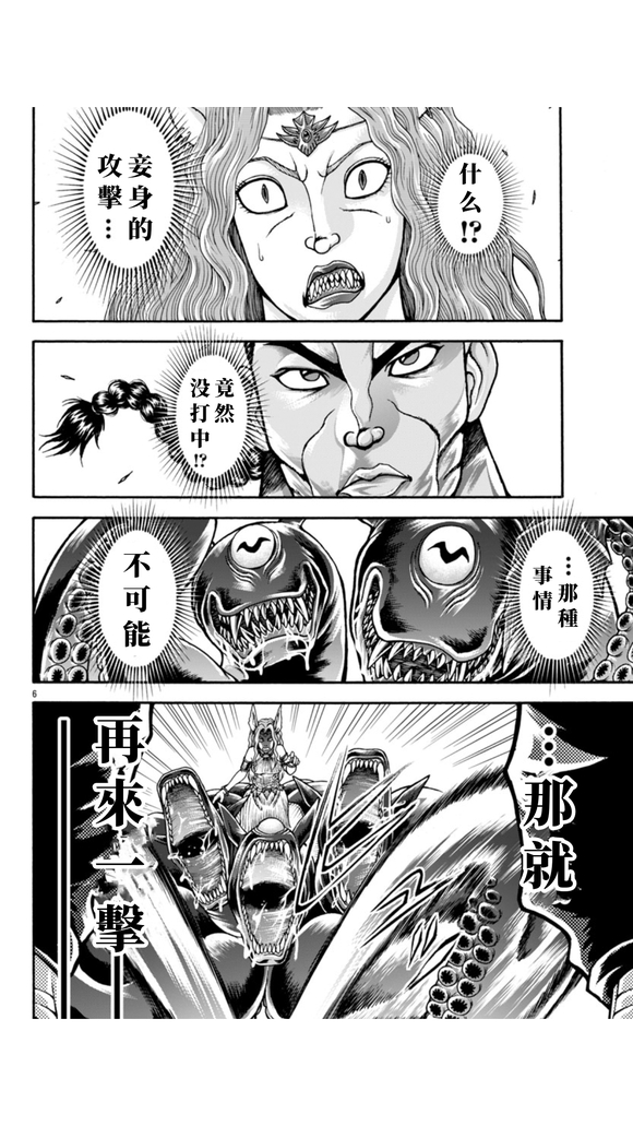 第105话5
