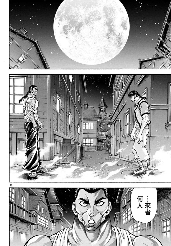 异世界烈海王特别篇「异世界转生权当选者」14