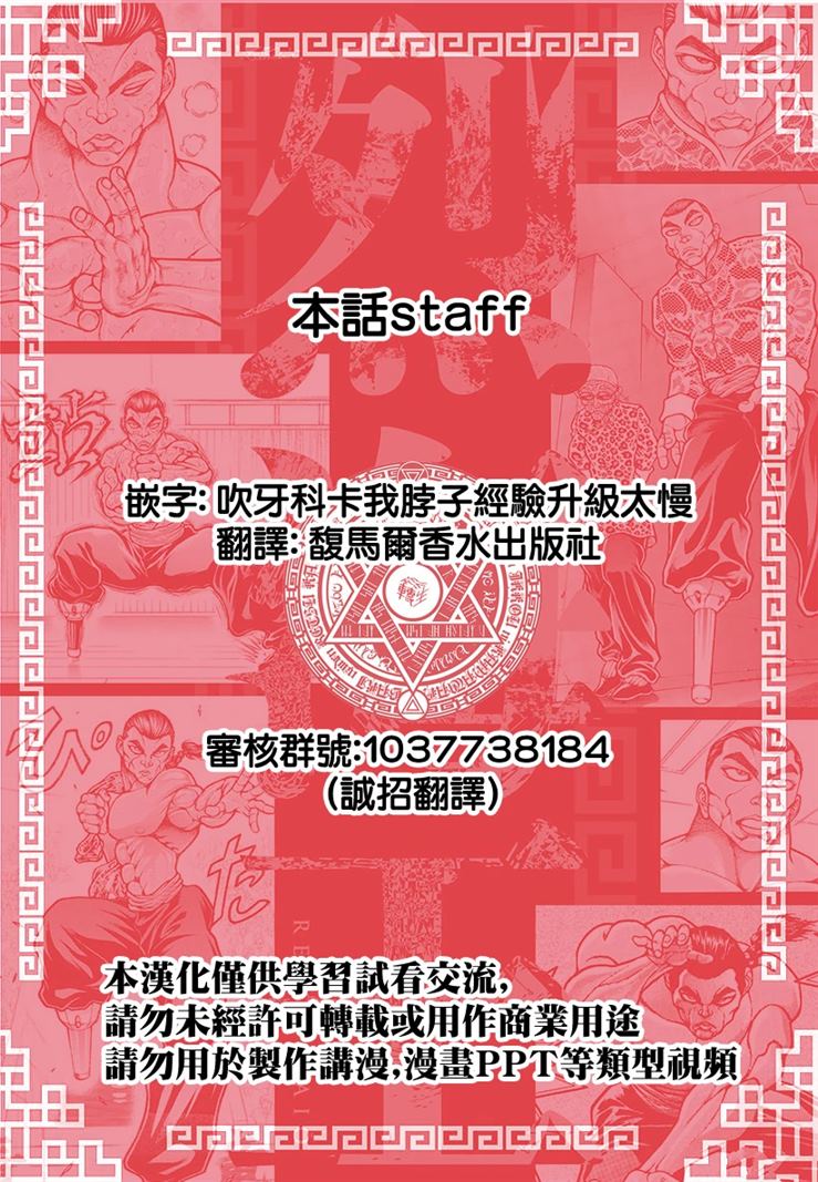 第97话20