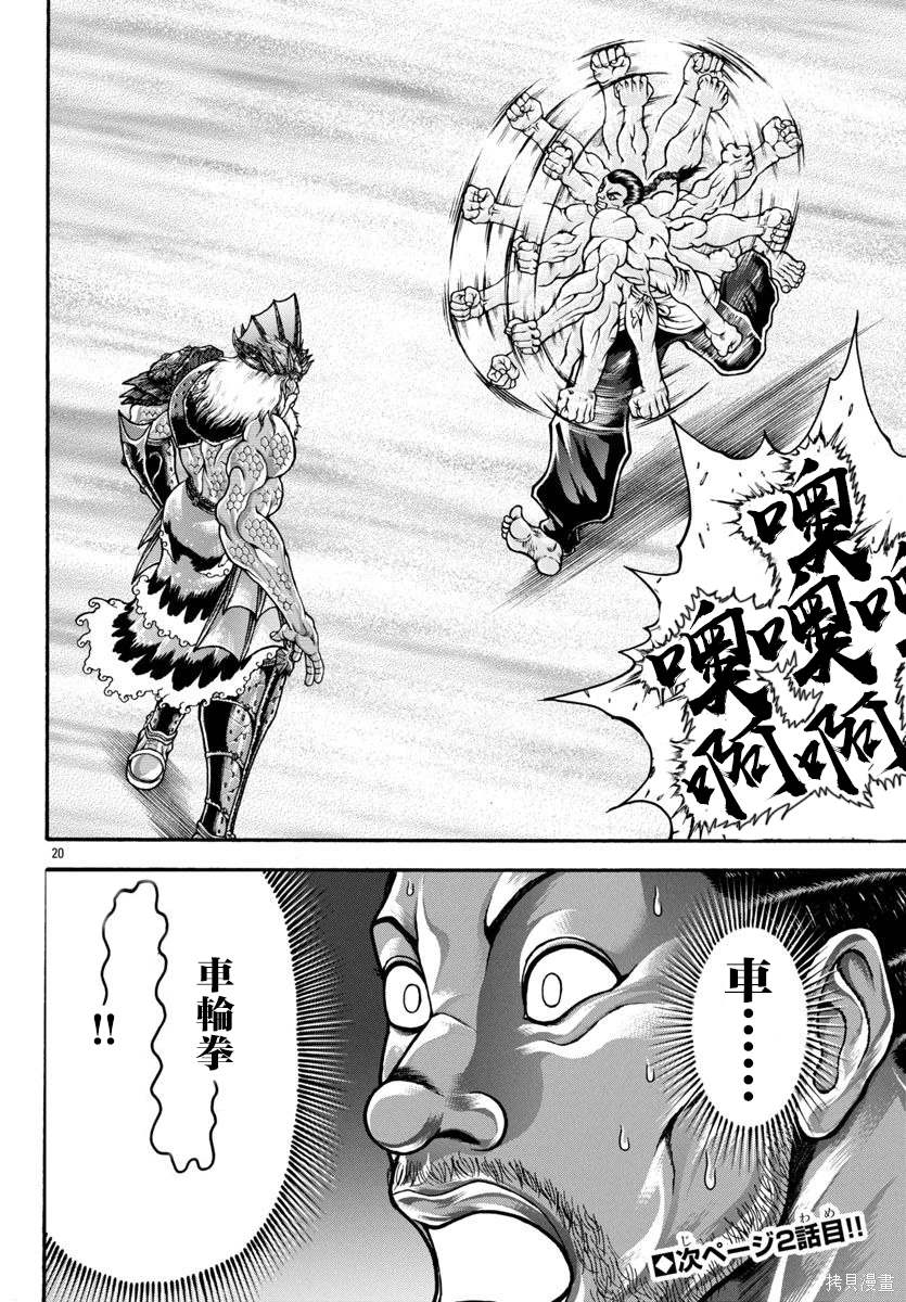 第95话18