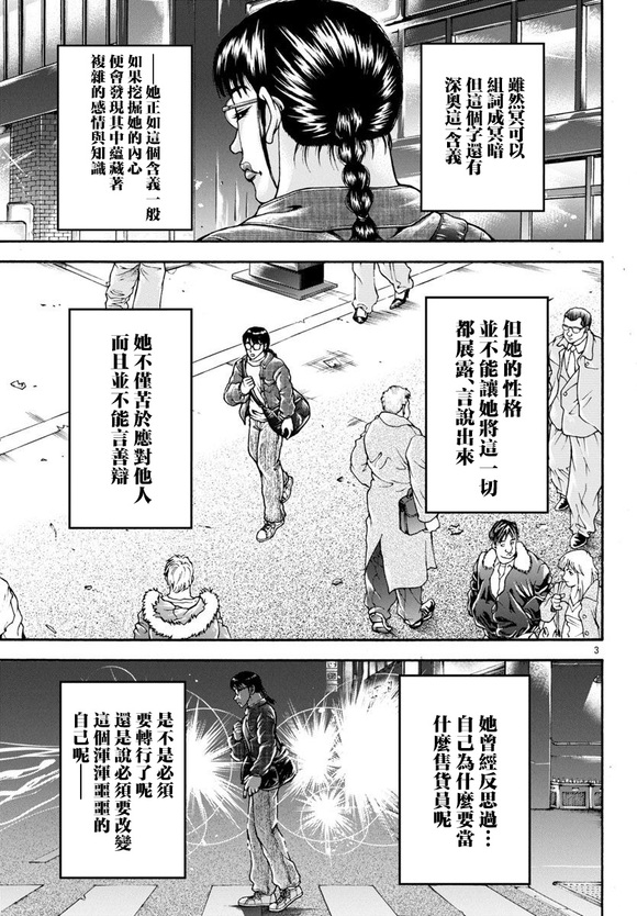 异世界烈海王特别篇「异世界转生权当选者」2