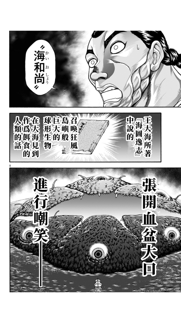第104话6