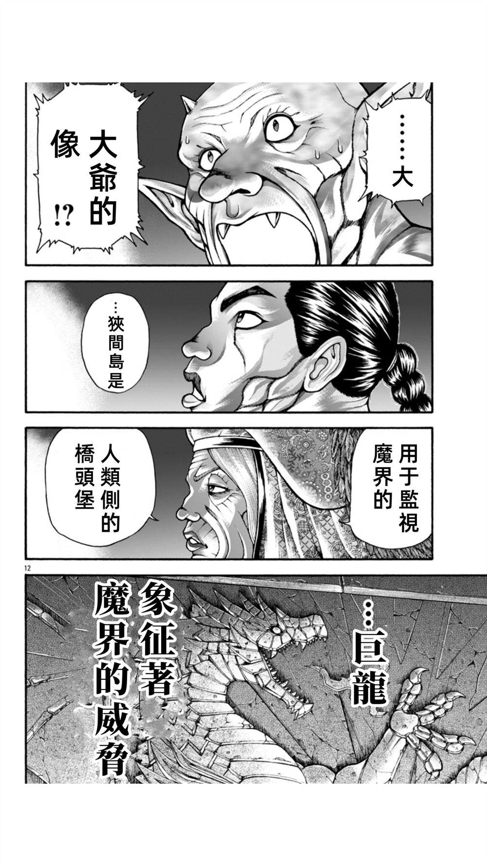 第107话10