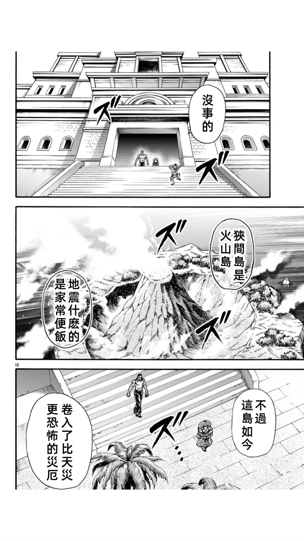 第107话14