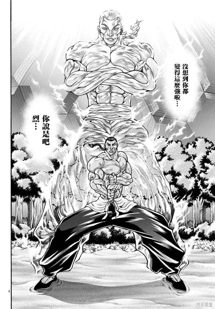 第95话3