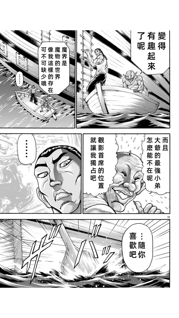 第105话17