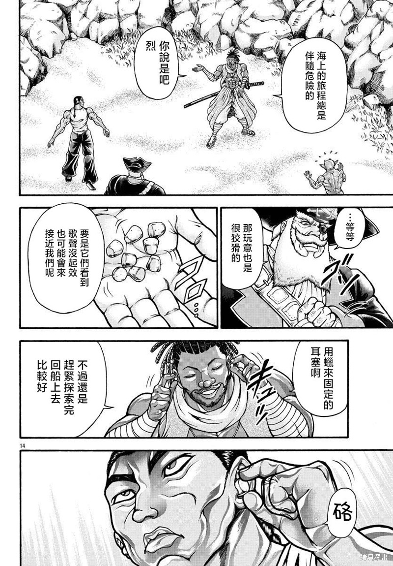 第71话12
