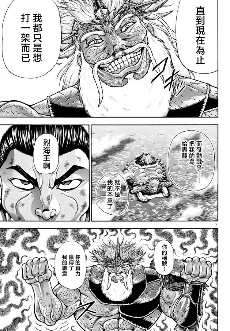 第97话5