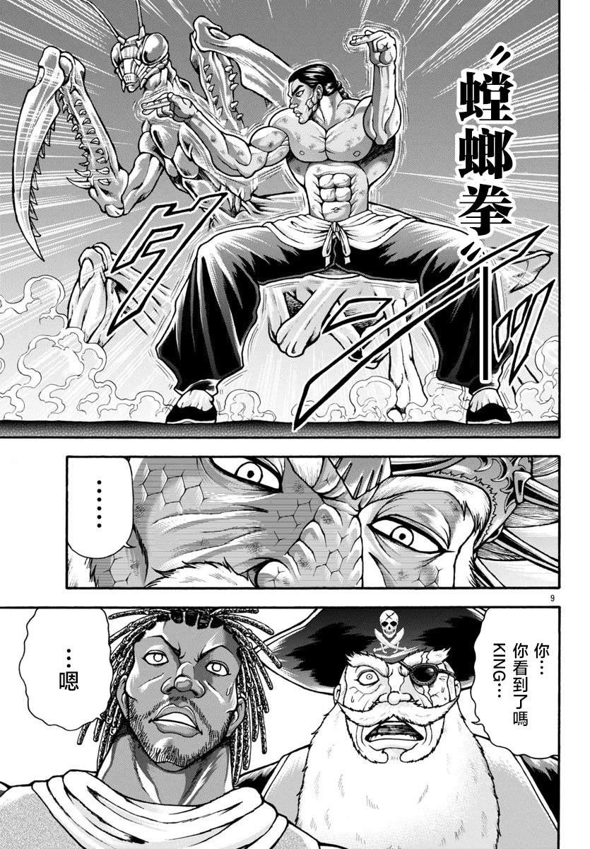 第93话7