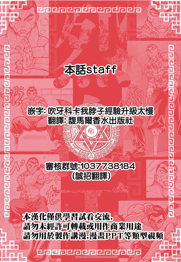 第98话19