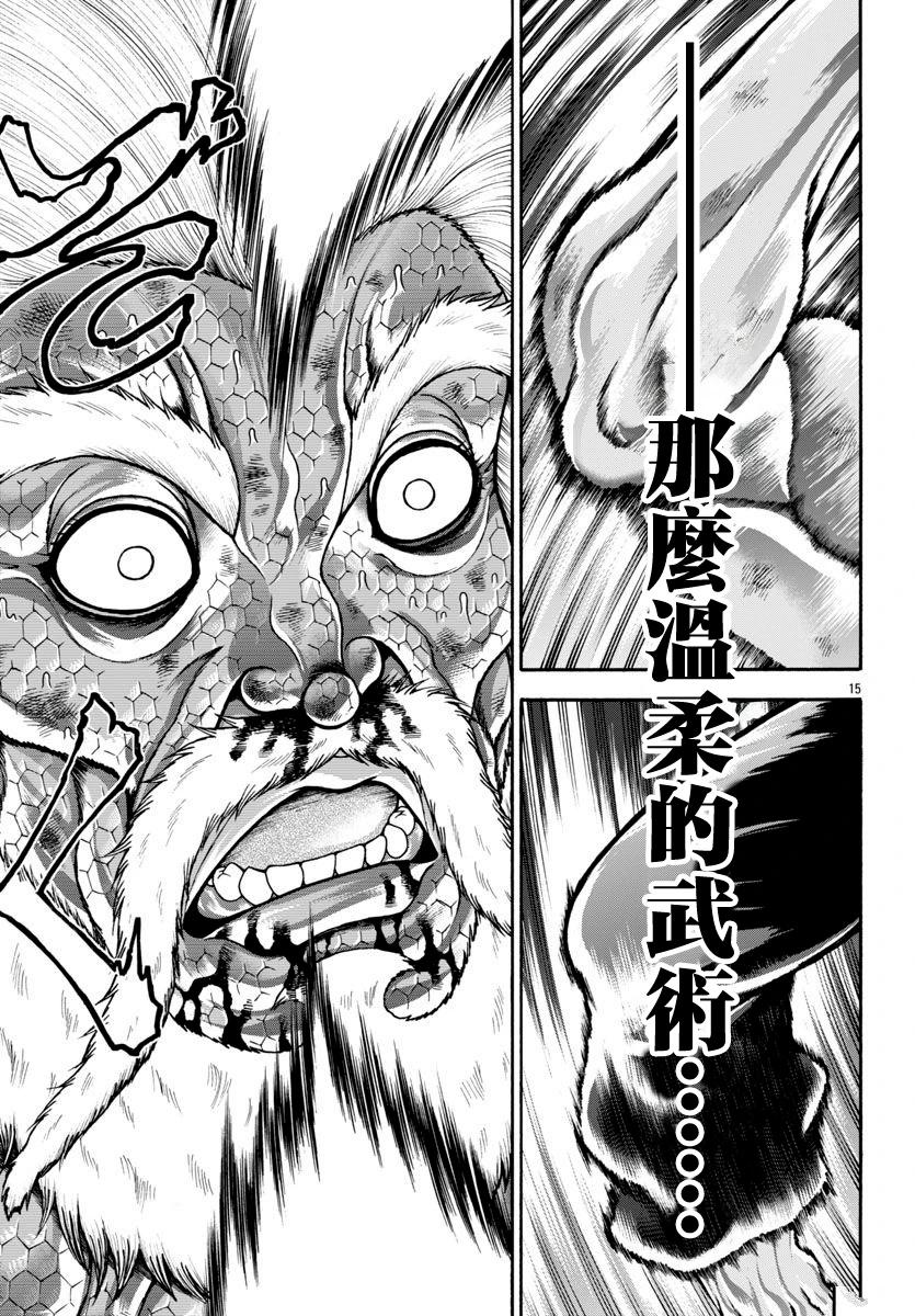 第99话14