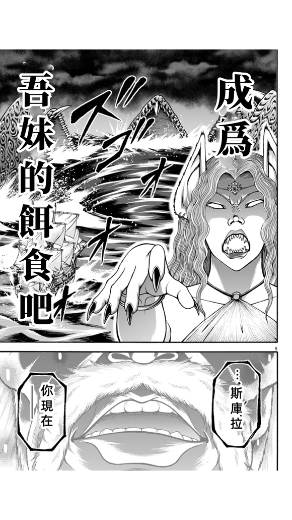第105话8