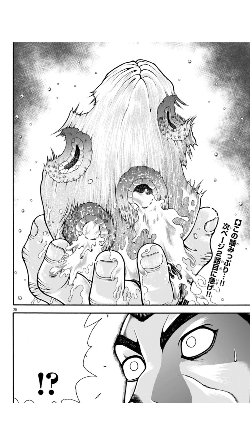 第107话18