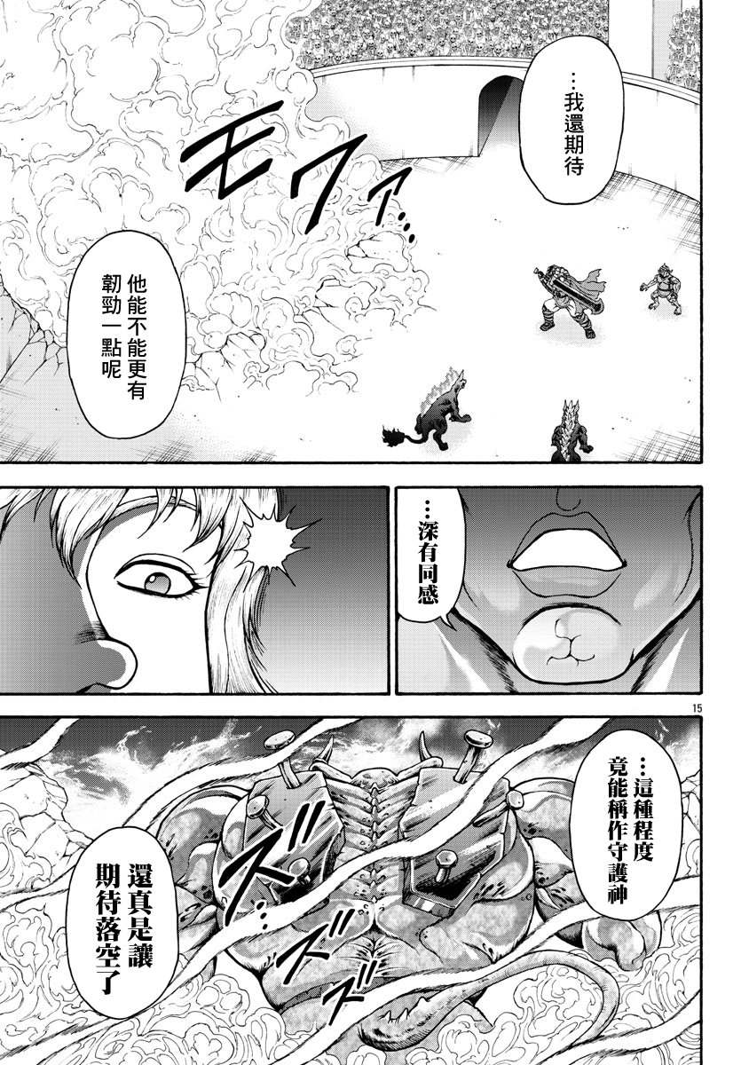 第50话13