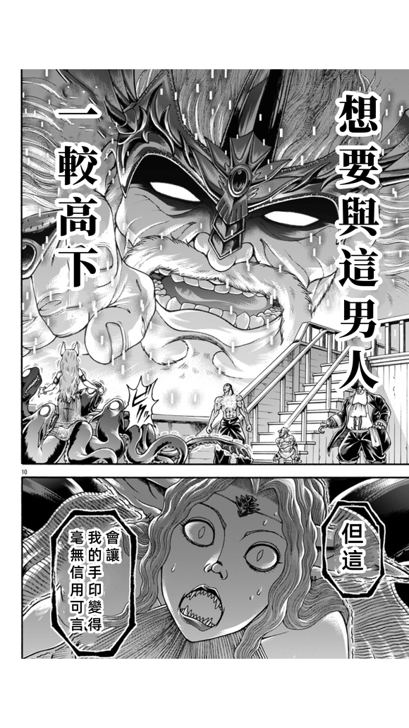 第105话9
