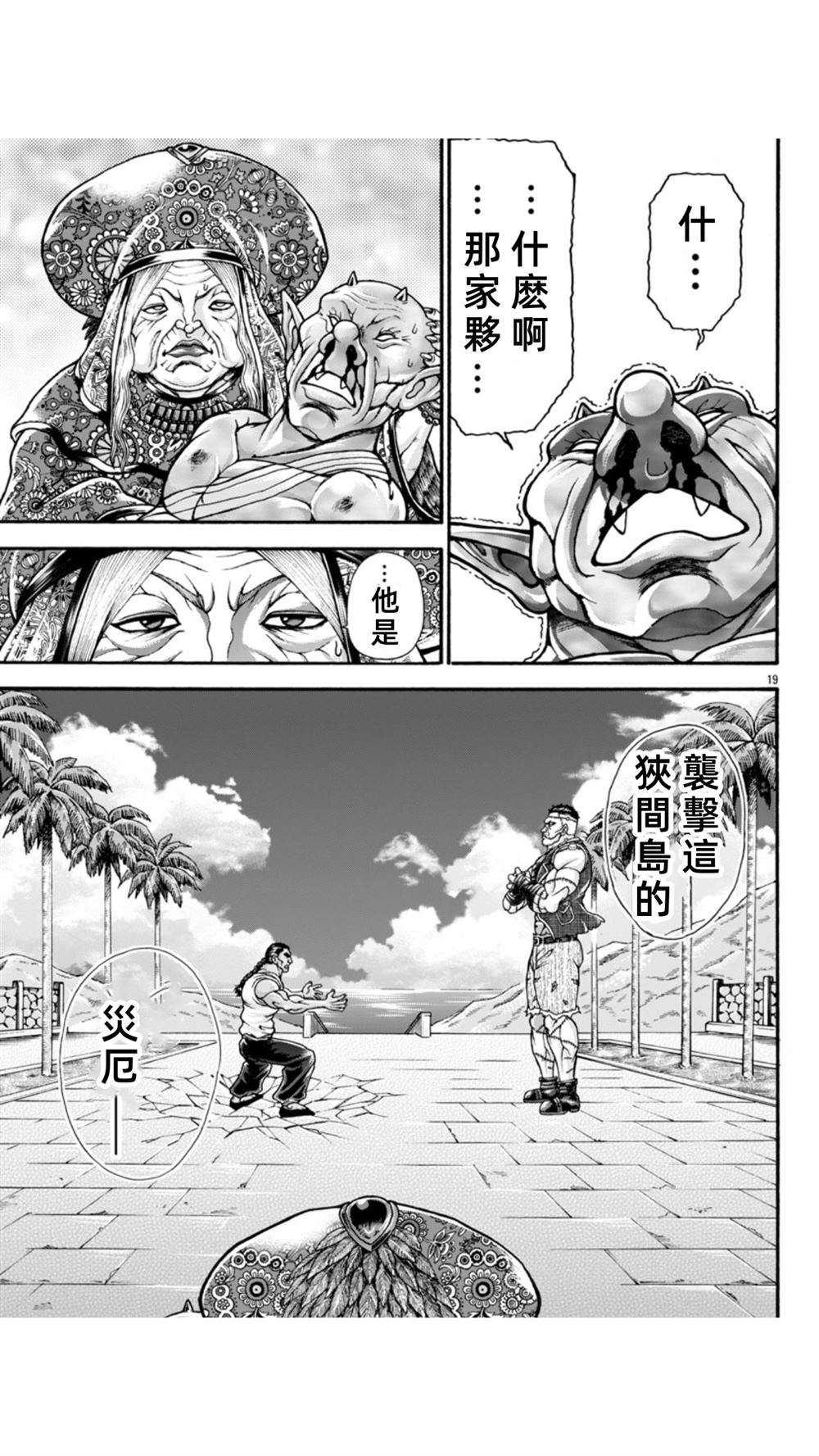 第108话17