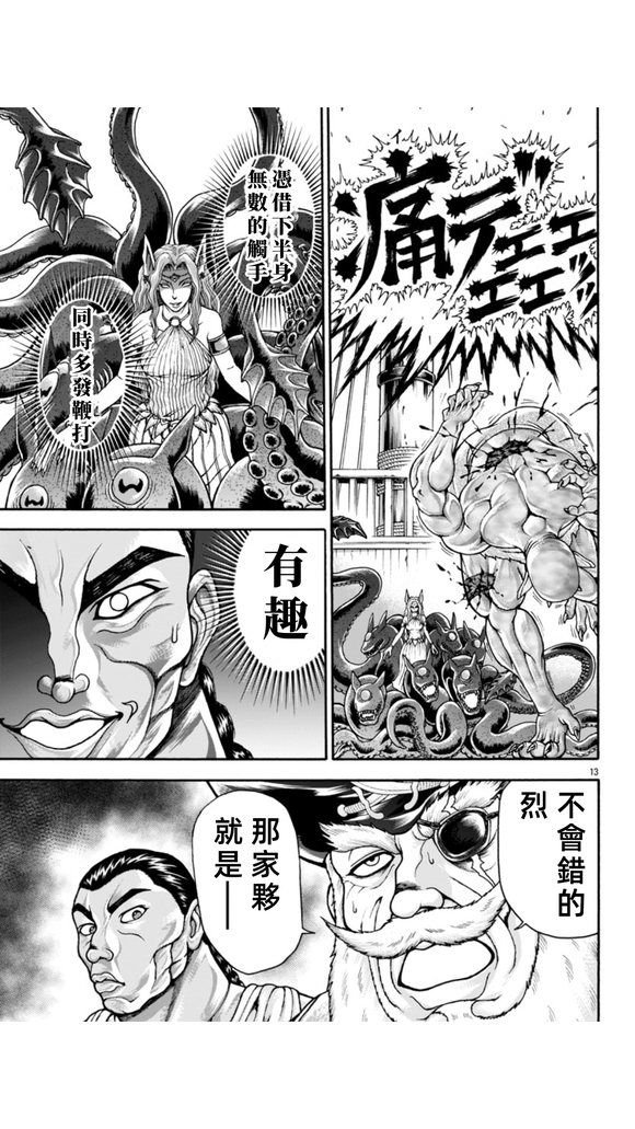 第104话10