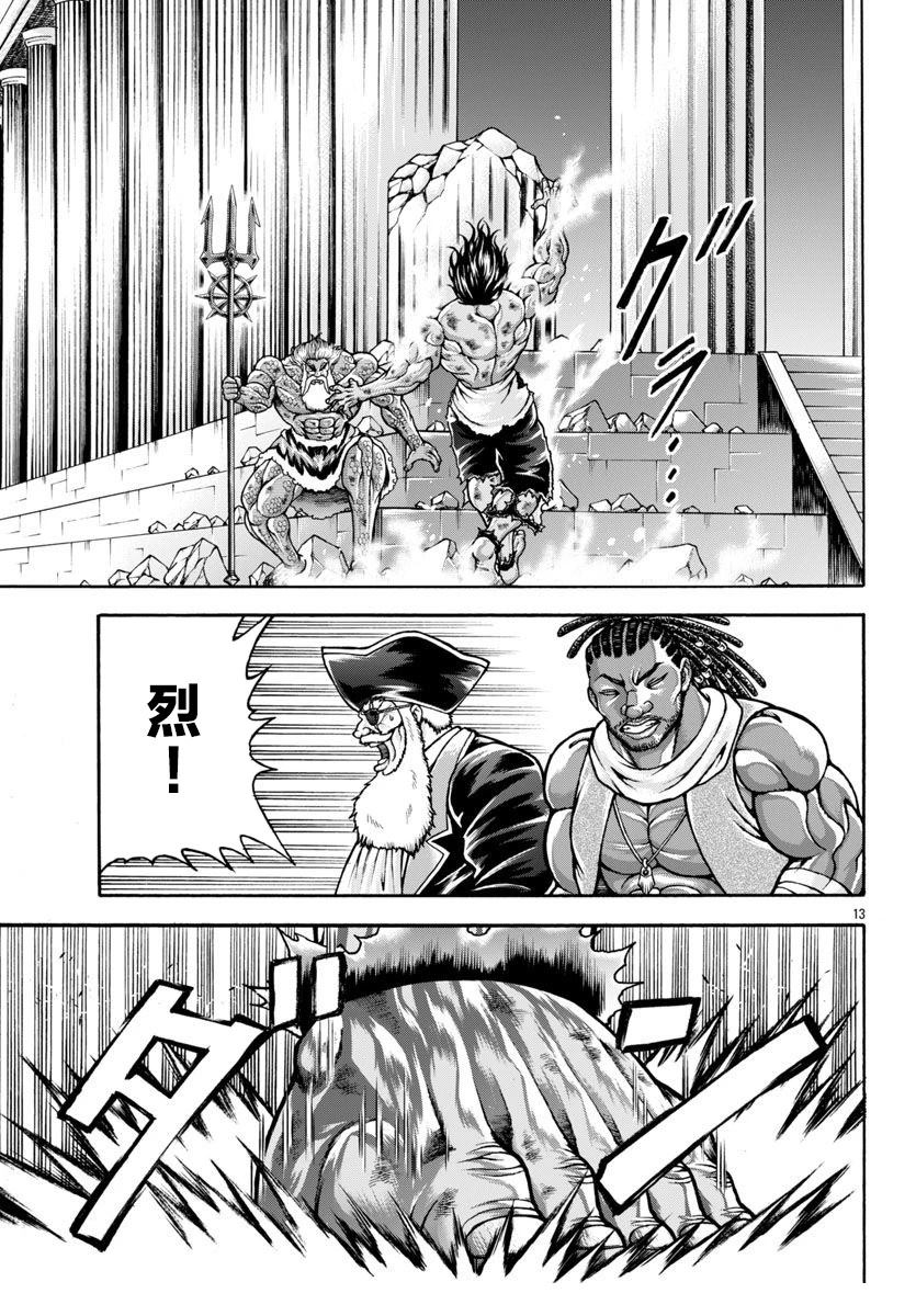 第100话11