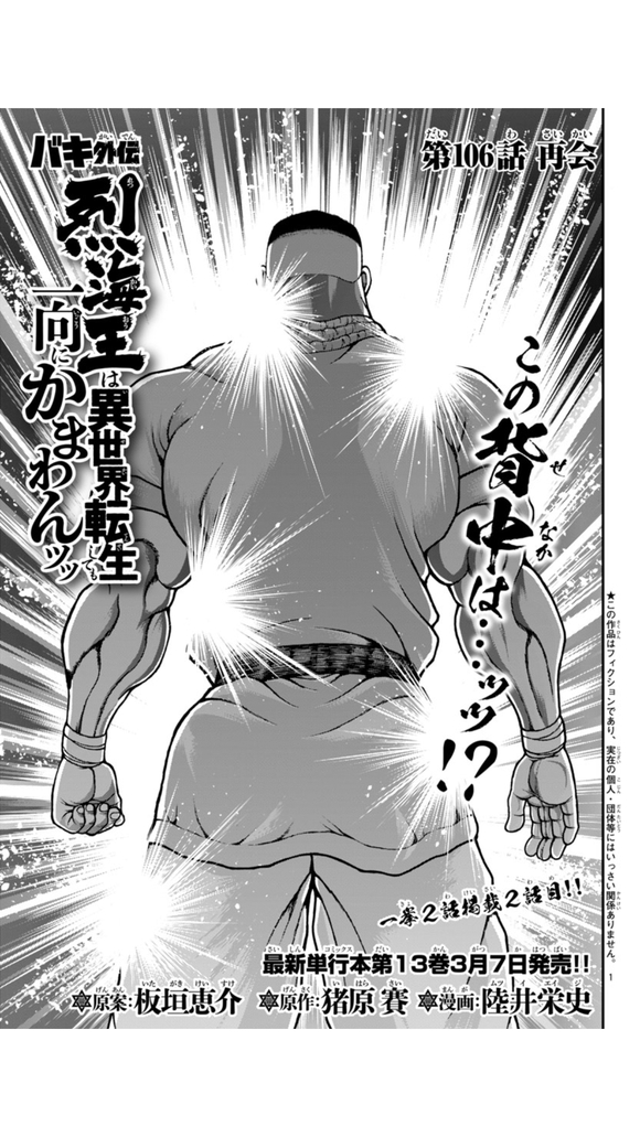 第106话0