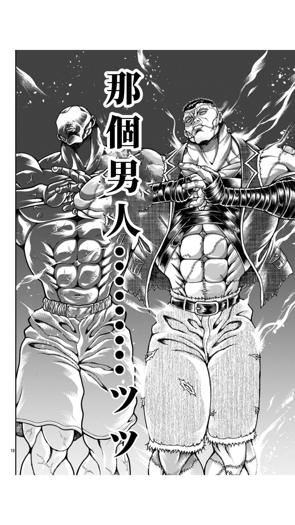 第108话16