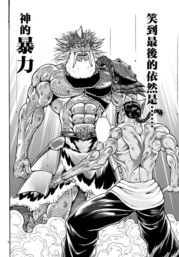 第97话4