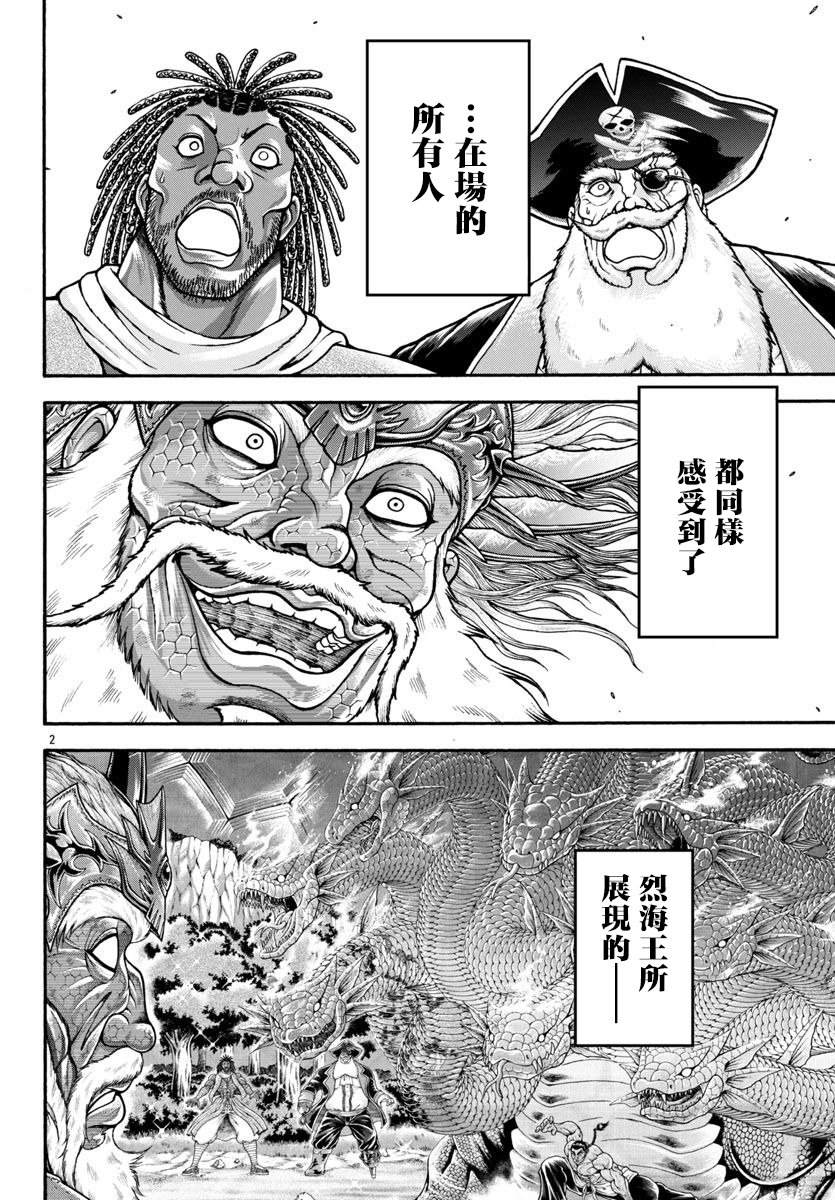 第94话1