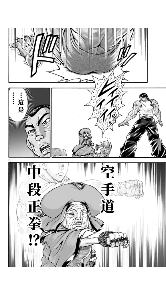 第106话10