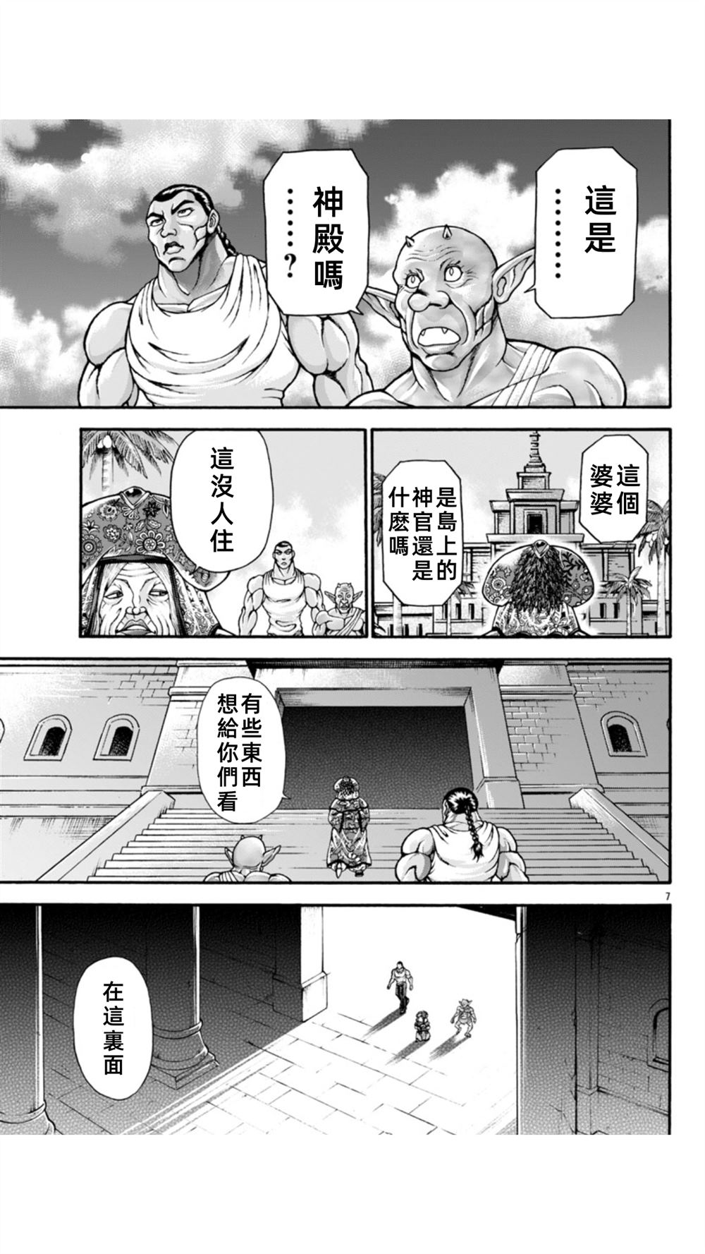 第107话6