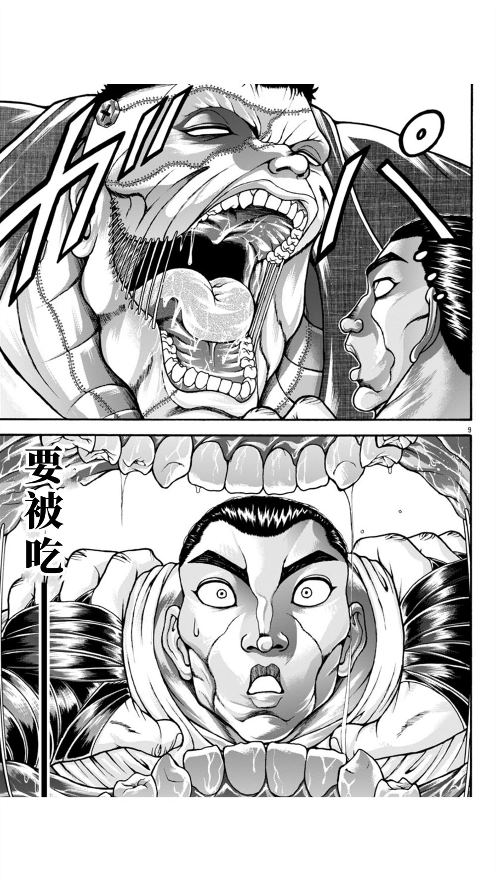 第108话8
