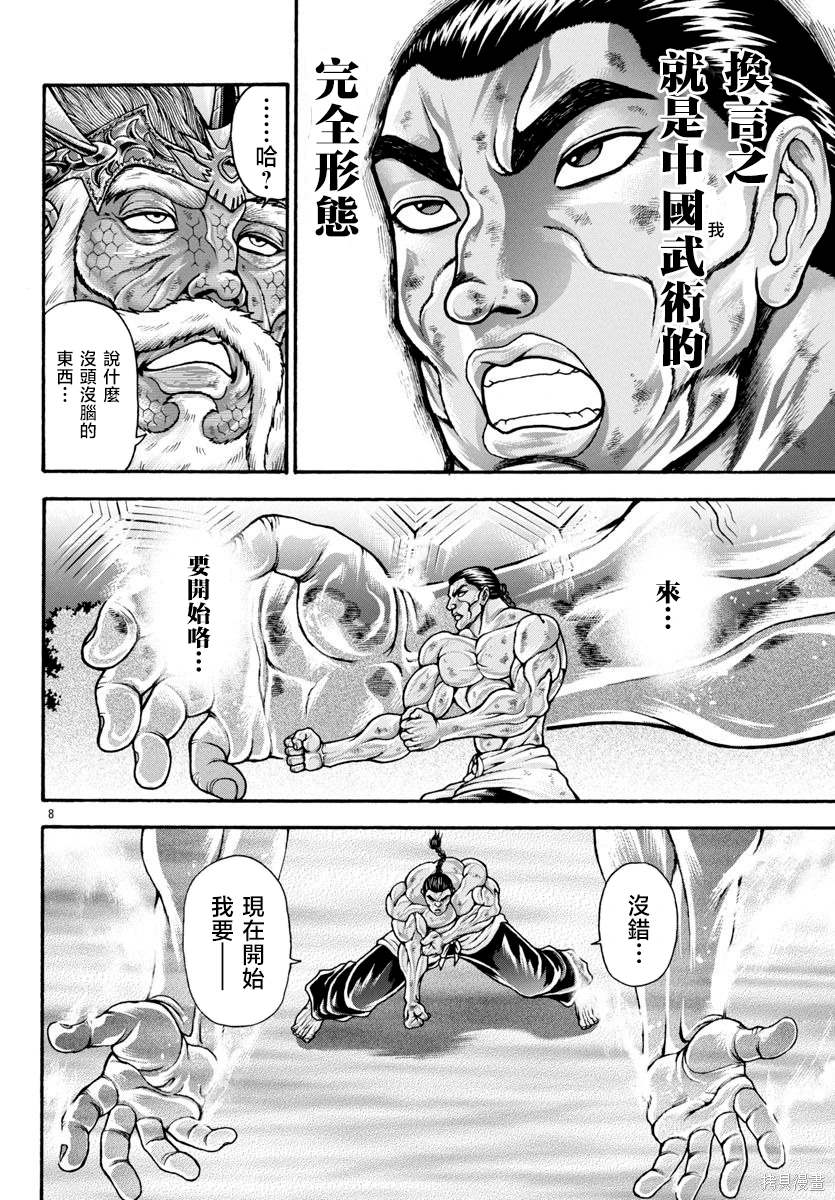 第95话7