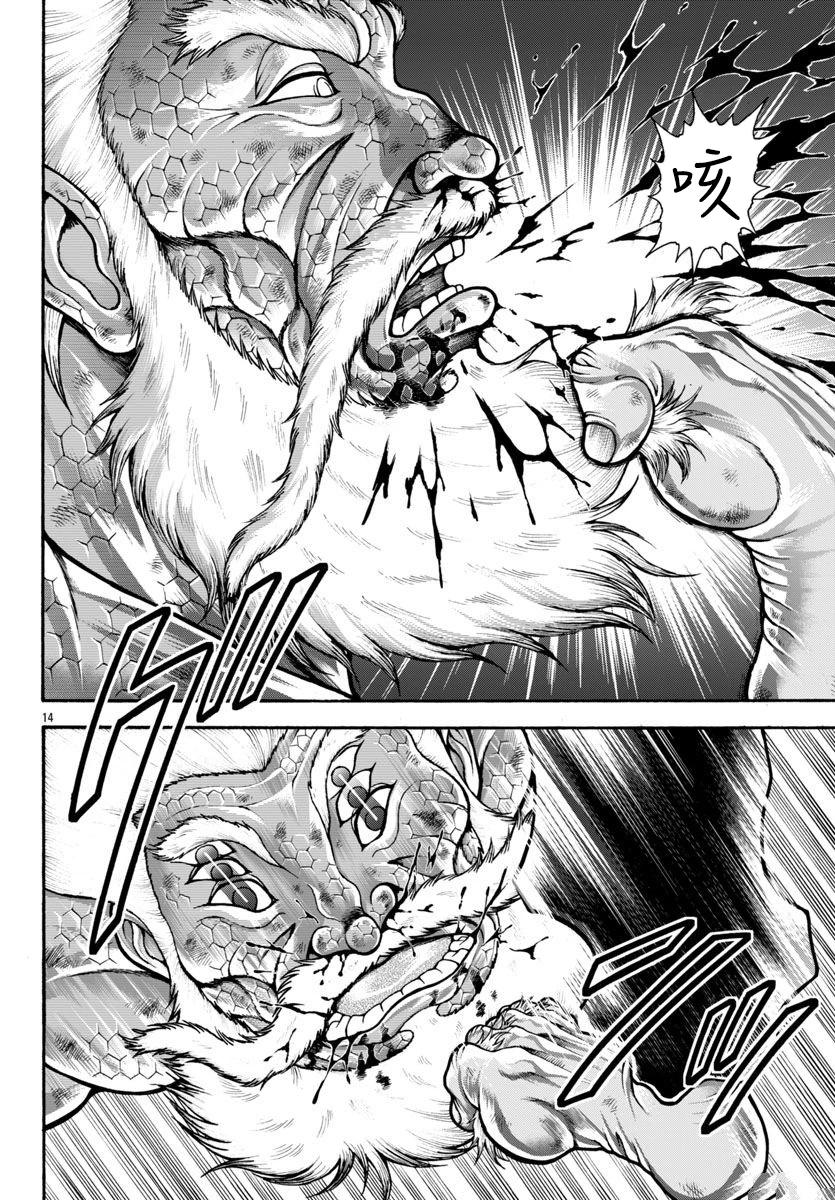 第99话13