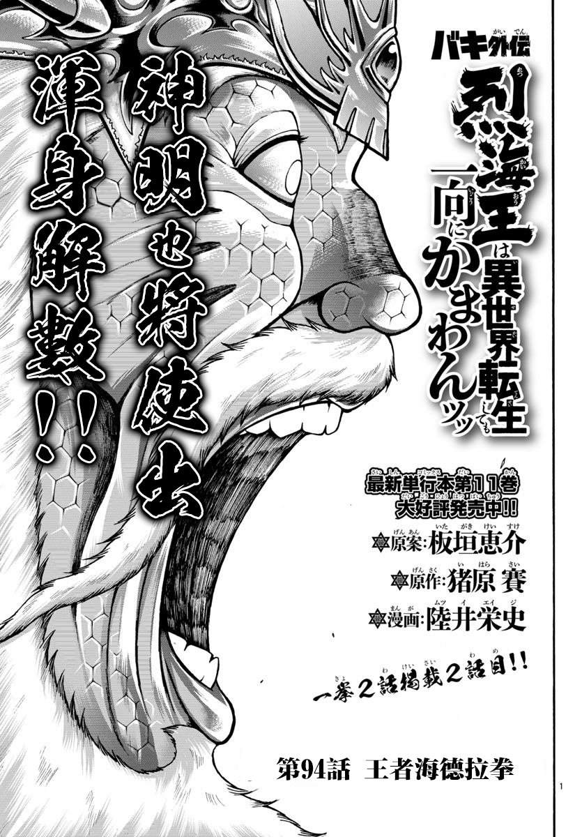 第94话0