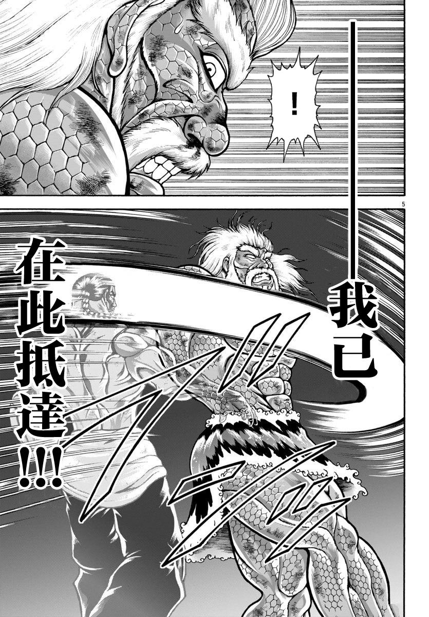 第99话4