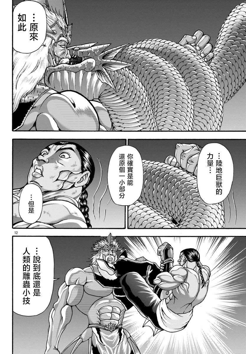 第94话9