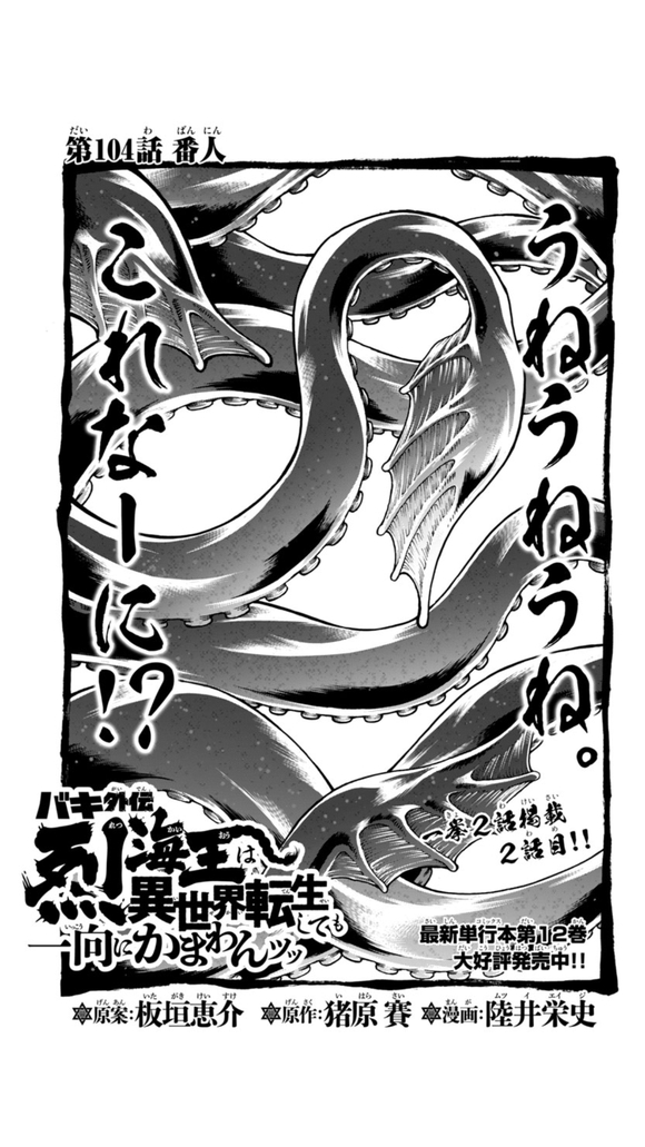 第104话0