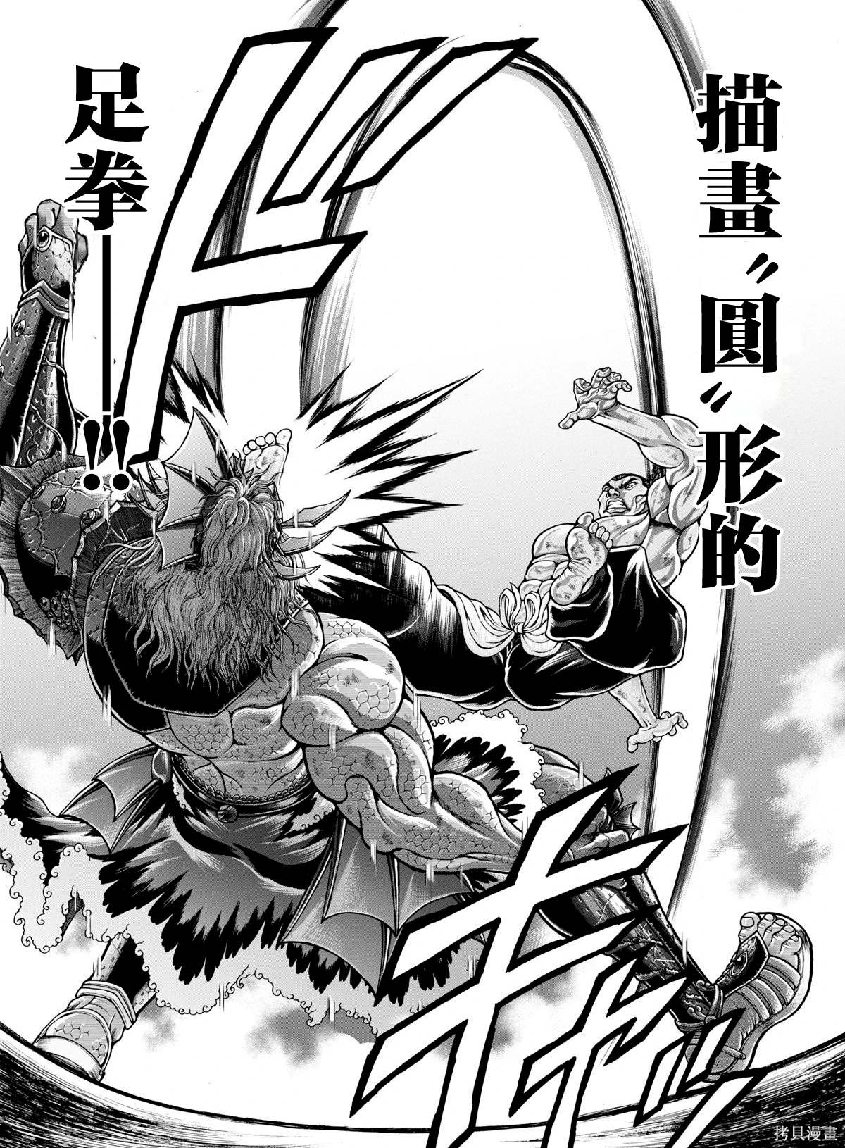 第96话17